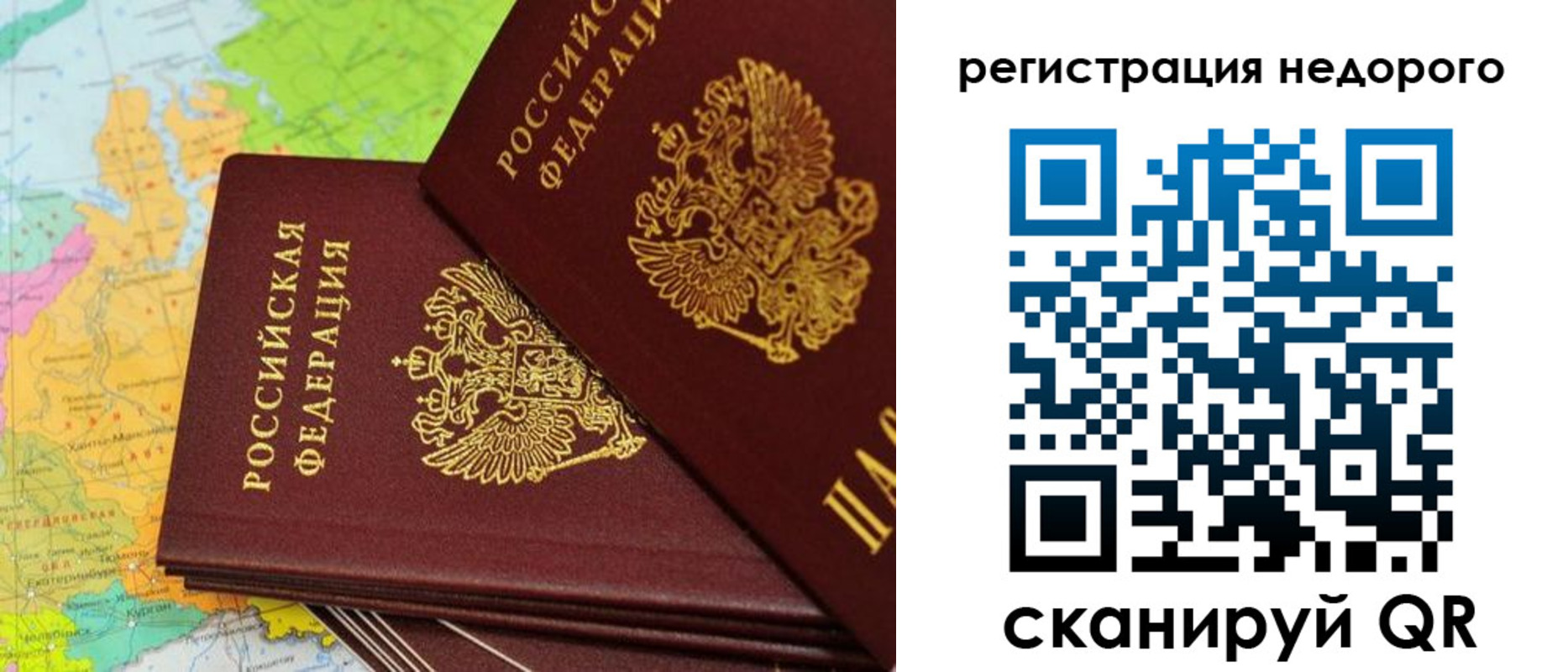 временная регистрация поиск в Инзе