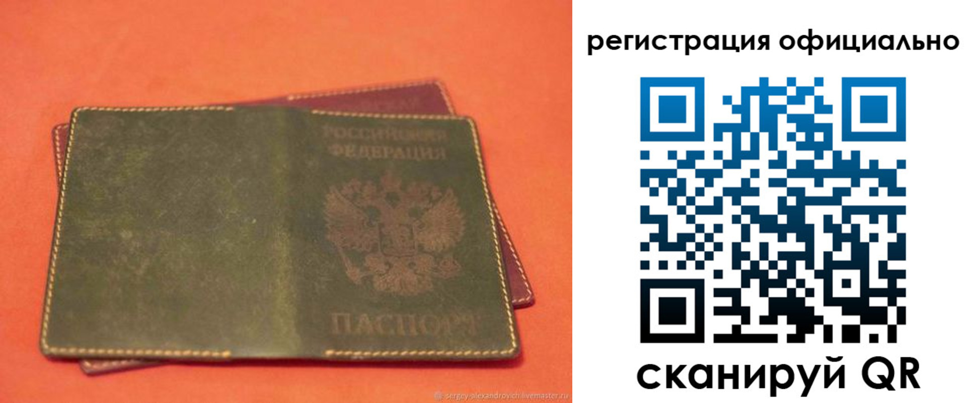 прописка 2025 в Инзе