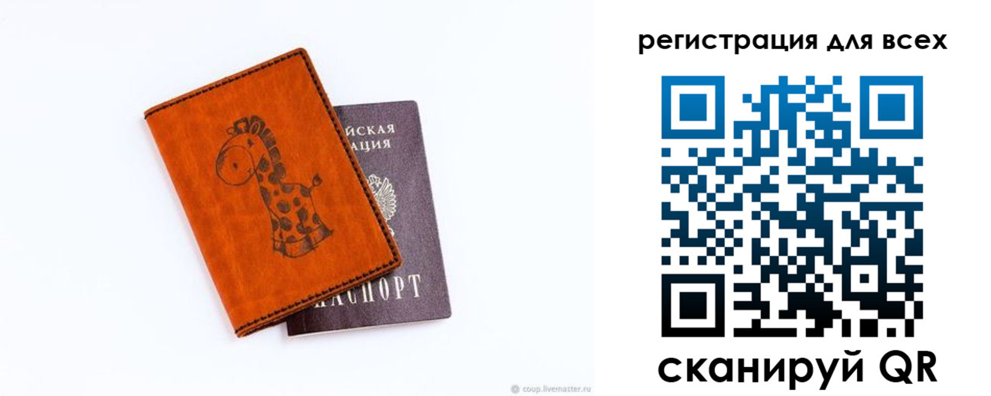 временная регистрация в Инзе