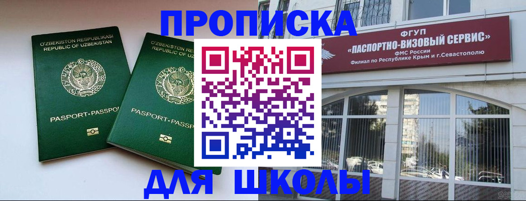 временная прописка в Инзе