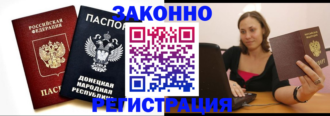 прописка паспорт в Инзе