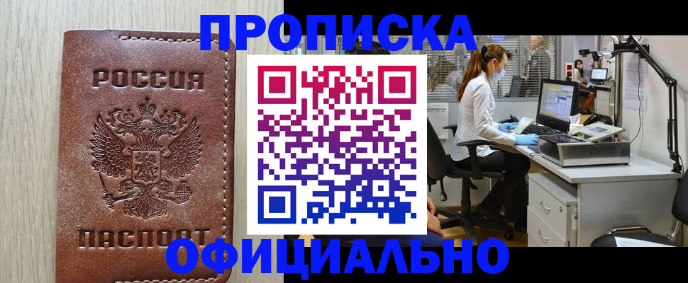 пропишу в квартире в Инзе