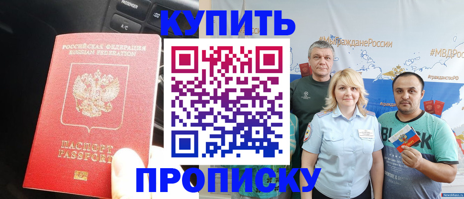 временная регистрация законно в Инзе