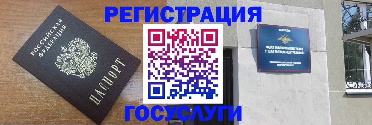 временная регистрация адрес в Инзе