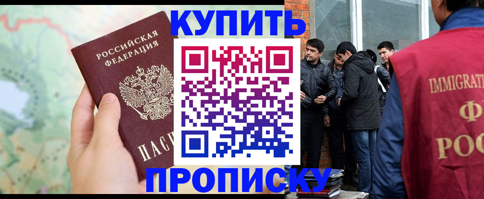 прописка законно в Инзе