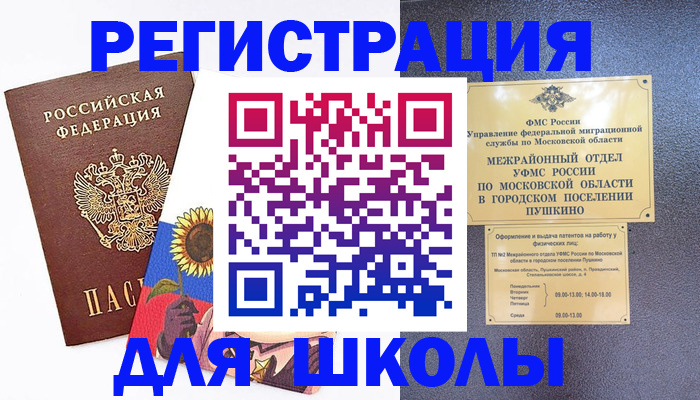 прописка регистрация в Инзе