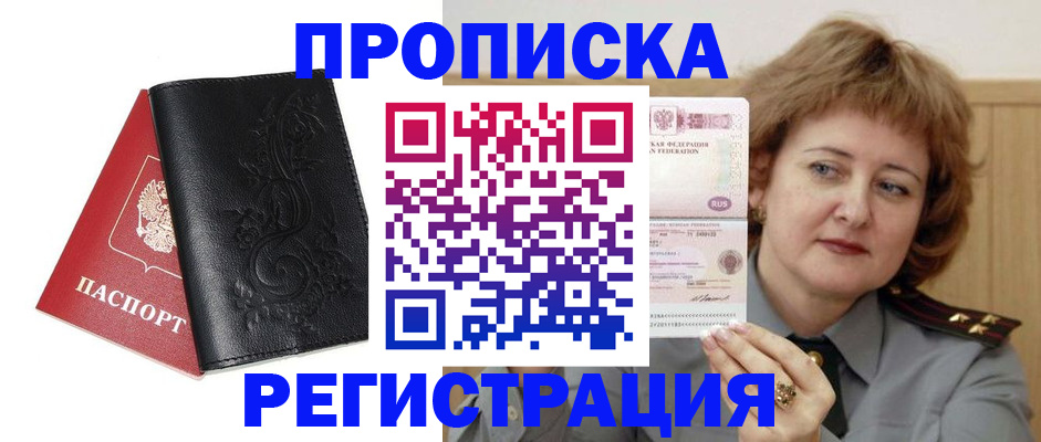 миграционный учет в Инзе
