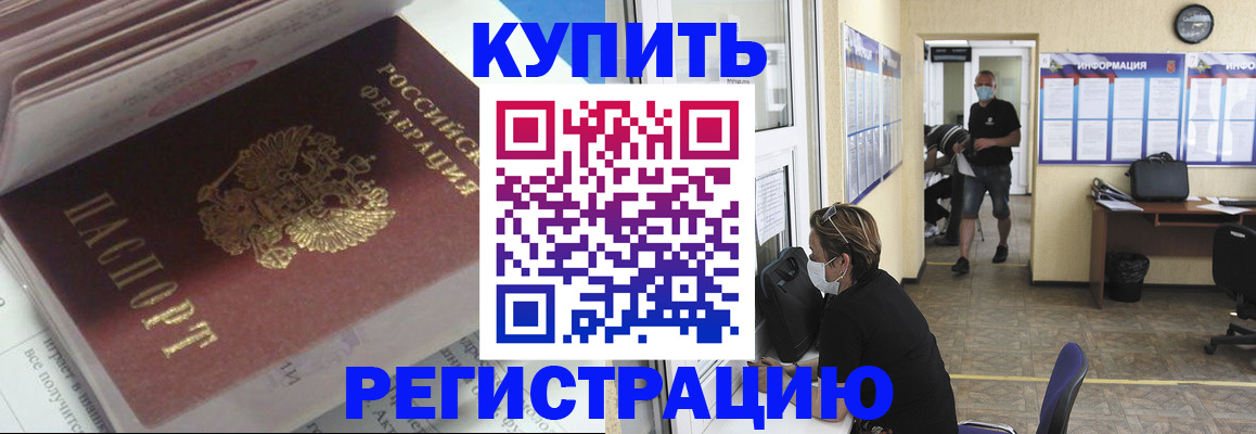 прописка гарантия в Инзе